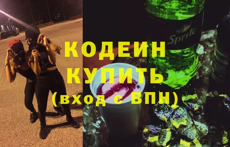 Кодеиновый сироп Lean Purple Drank  Верхоянск 