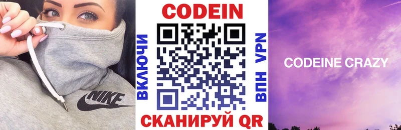 Codein Purple Drank  что такое   omg как войти  Верхоянск 
