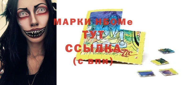 стафф Бронницы