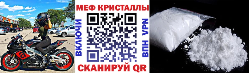 МЯУ-МЯУ 4 MMC  кракен зеркало  Верхоянск 