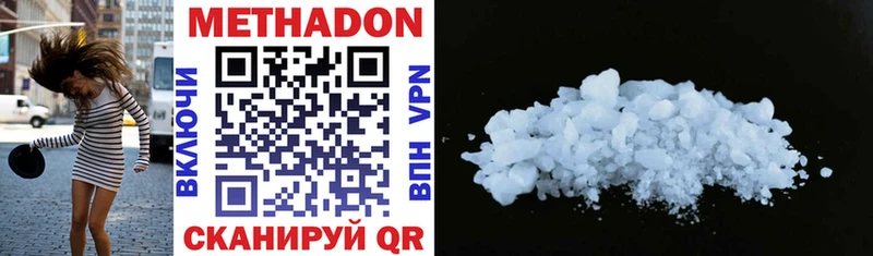 МЕТАДОН methadone  Верхоянск 